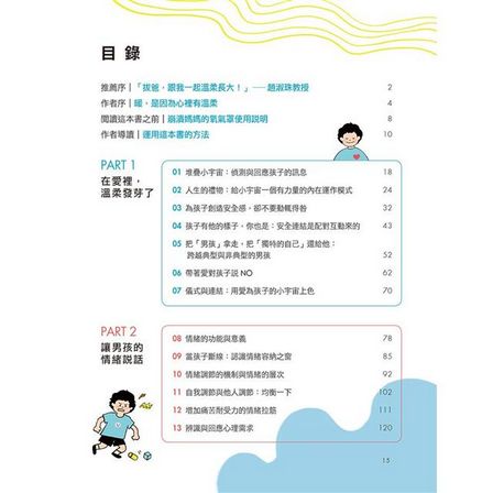 不溫婉又怎樣？崩潰媽媽一樣愛出暖兒子：0-8歲男孩的情緒引導練習